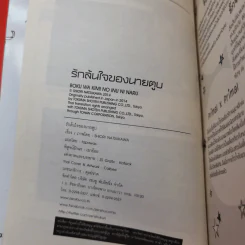 การ์ตูนวาย รักล้นใจของนายตูบ รูปที่ 12