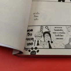 การ์ตูนวาย รักล้นใจของนายตูบ รูปที่ 11