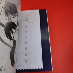 การ์ตูนวาย ชั่วโมงรักหลังมื้อค่ำ - Tsuchi Uchida รูปที่ 7