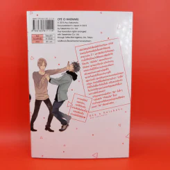 การ์ตูนวาย เมื่อไหร่จะรักฉันสักที - Ayu Sakumoto รูปที่ 2