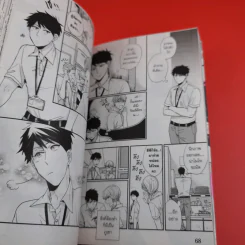 การ์ตูนวาย หนุ่มสายเปย์ขอให้ผมเป็นแมงดา - Fuyo Kareshi Kasui รูปที่ 9