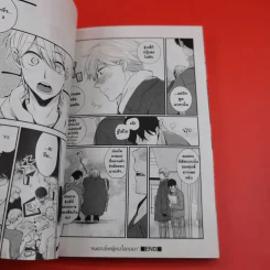 การ์ตูนวาย หนุ่มสายเปย์ขอให้ผมเป็นแมงดา - Fuyo Kareshi Kasui รูปที่ 11