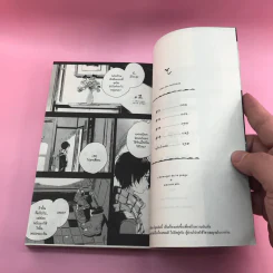 การ์ตูนวาย ให้ทะเลโอบใจ - Kanna Kii รูปที่ 9