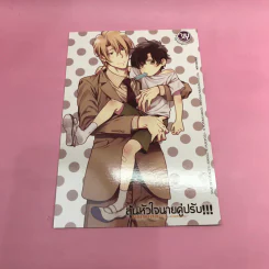 การ์ตูนวาย ลุ้นหัวใจนายคู่ปรับ - Nozomu Hiiragi รูปที่ 10