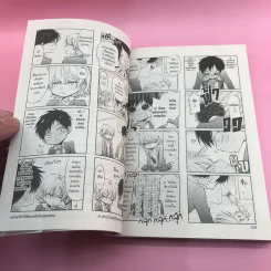 การ์ตูนวาย I want to know you - ฉันอยากรู้จักนาย Peco Momoiro รูปที่ 7