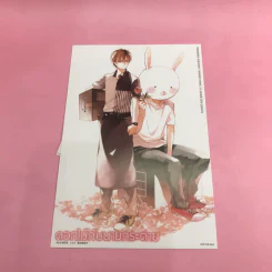 การ์ตูนวาย ดอกไม้กับนายกระต่าย - Chiaki Kashima รูปที่ 10