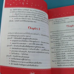 ทุกสิ่งเกิดขึ้นจากเรา 100% ความรักก็เช่นกัน - มาริอะ อาคิยามะ รูปที่ 12