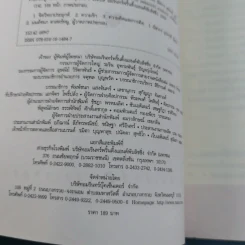 ทุกสิ่งเกิดขึ้นจากเรา 100% ความรักก็เช่นกัน - มาริอะ อาคิยามะ รูปที่ 9