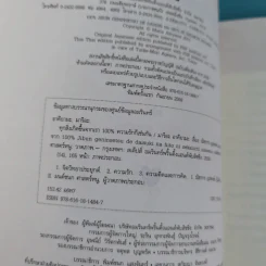 ทุกสิ่งเกิดขึ้นจากเรา 100% ความรักก็เช่นกัน - มาริอะ อาคิยามะ รูปที่ 8