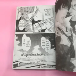 การ์ตูนวาย The Night Before Wedding - Kou Fujisaki รูปที่ 7