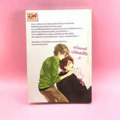 การ์ตูนวาย กลัวนักจะได้ยินว่ารักนาย - Kyoko Aiba รูปที่ 9