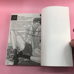 การ์ตูนวาย รักครั้งแรก สัมพันธ์ของเรา First Love - You Higashino รูปที่ 7