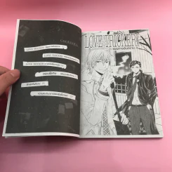 การ์ตูนวาย เล่ห์รักลวงใจ - Mizuka Miyamoto รูปที่ 7
