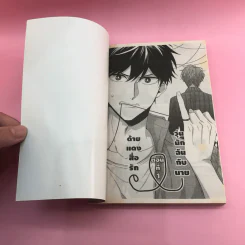 การ์ตูนวาย ด้ายแดงสื่อรัก วุ่นนักฉันกับนาย - Yoshio Akira รูปที่ 6