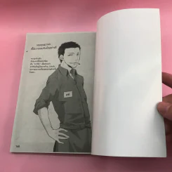 การ์ตูนวาย กับนากาคุระคุงน่ะ ไม่มีทางหรอก - Enen รูปที่ 8