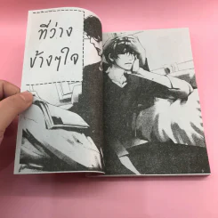 การ์ตูนวาย ที่ว่างข้างๆใจ - Soko Ni Suwaruna รูปที่ 7
