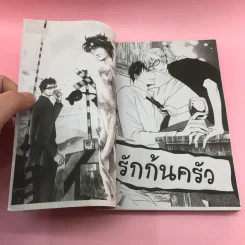 การ์ตูนวาย รักก้นครัว - Aki Senoo รูปที่ 7