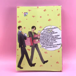 การ์ตูนวาย - ฉันเลิฟเวอร์จิ้นหนุ่มโอตาคุ - Yamawomi รูปที่ 9