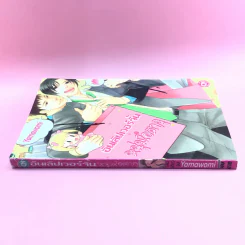 การ์ตูนวาย - ฉันเลิฟเวอร์จิ้นหนุ่มโอตาคุ - Yamawomi รูปที่ 2