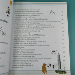 เที่ยวไทเปอย่างคนท้องถิ่น - ไคนิ่งฉี รูปที่ 15