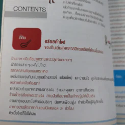 เที่ยวไทเปอย่างคนท้องถิ่น - ไคนิ่งฉี รูปที่ 12