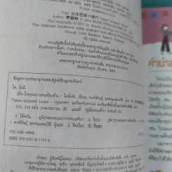 เที่ยวไทเปอย่างคนท้องถิ่น - ไคนิ่งฉี รูปที่ 9