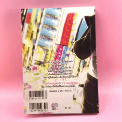 การ์ตูนวาย รอรุ่งสางในรังอินทรี - Hasuyamada Ren รูปที่ 10