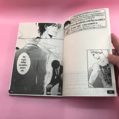 การ์ตูนวาย รอรุ่งสางในรังอินทรี - Hasuyamada Ren รูปที่ 9