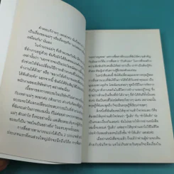 ไม่ต้องชอบขี้หน้า ก็ทำงานด้วยกันได้ - Hiromi Yamasaki รูปที่ 14
