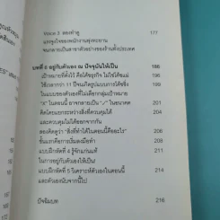 ไม่ต้องชอบขี้หน้า ก็ทำงานด้วยกันได้ - Hiromi Yamasaki รูปที่ 20