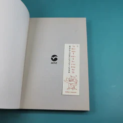 ไม่ต้องชอบขี้หน้า ก็ทำงานด้วยกันได้ - Hiromi Yamasaki รูปที่ 8
