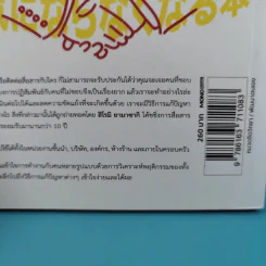 ไม่ต้องชอบขี้หน้า ก็ทำงานด้วยกันได้ - Hiromi Yamasaki รูปที่ 3