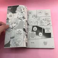 การ์ตูนวาย ขอเติมใจไว้คอยดูแลกัน - Hisashi Sakura รูปที่ 7