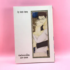 การ์ตูนวาย Venus de la mer profonde - Mika Sadahiro รูปที่ 10
