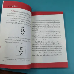 คุณโกหก - วิน เอี่ยมอ่อง รูปที่ 12