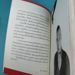 คุณโกหก - วิน เอี่ยมอ่อง รูปที่ 13