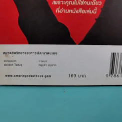 คุณโกหก - วิน เอี่ยมอ่อง รูปที่ 3