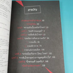 คุณโกหก - วิน เอี่ยมอ่อง รูปที่ 10