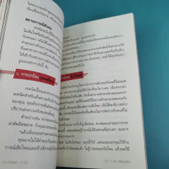 คุณโกหก - วิน เอี่ยมอ่อง รูปที่ 16