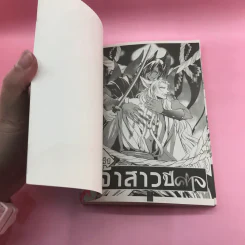 การ์ตูนวาย เจ้าสาวปีศาจ - Umi Touno รูปที่ 6