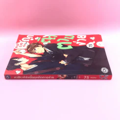 การ์ตูนวาย คาสึรากิซังนั้นถูกติดตามง่าย - Nako รูปที่ 2