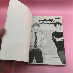 การ์ตูนวาย คาสึรากิซังนั้นถูกติดตามง่าย - Nako รูปที่ 6