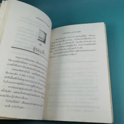 จากข้างหน้าต่างบ้านชานเมือง - เรืองรอง รุ่งรัศมี, ระรินคำ รูปที่ 12