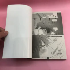 การ์ตูนวาย เมื่อเจ้าชายมารักกับผม - Oume Nanase รูปที่ 6