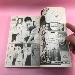 การ์ตูนวาย รักนี้ไม่กล้าบอกเธอ - Nanameguri รูปที่ 9