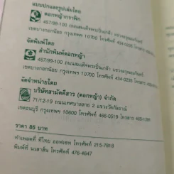เทพนิยายไวกิ้ง - วัชรินทร์ อำพัน รูปที่ 10