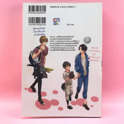 การ์ตูนวาย ผมนิสัยไม่ดี แล้วมันแปลกตรงไหนล่ะ - Karari Shisaito รูปที่ 10