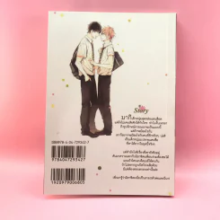 การ์ตูนวาย เก็บรักนี้ไว้เพียงเรา - Sakura Riko รูปที่ 10