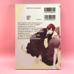 การ์ตูนวาย เลิกหลอกแล้วกอดได้มั้ย - Kinoshita Neri รูปที่ 9