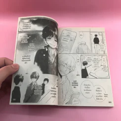 การ์ตูนวาย ไม่ว่าเมื่อไหร่นายก็... - Azumi Hyohei รูปที่ 7